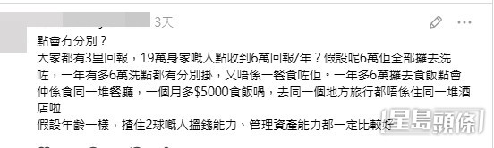 網民意見。(帖文留言截圖) 網民意見。(帖文留言截圖)