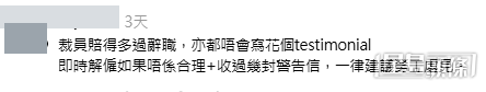 網民意見(帖文留言截圖) 網民意見(帖文留言截圖)