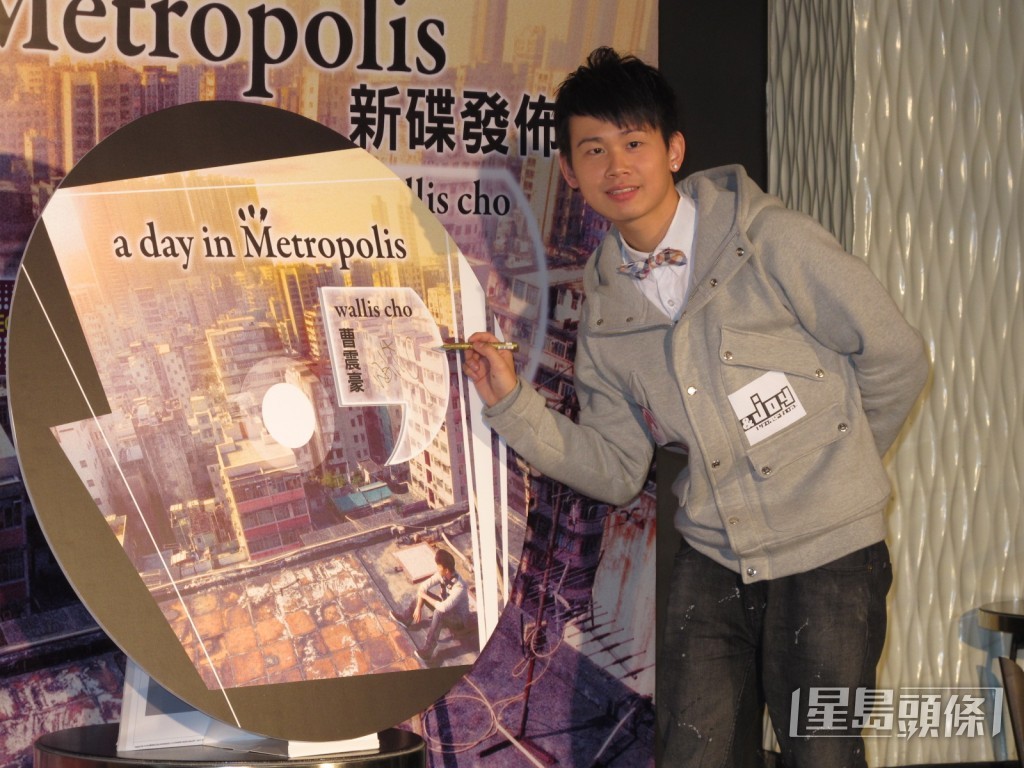曹震豪在2011年再闖樂壇。 曹震豪在2011年再闖樂壇。