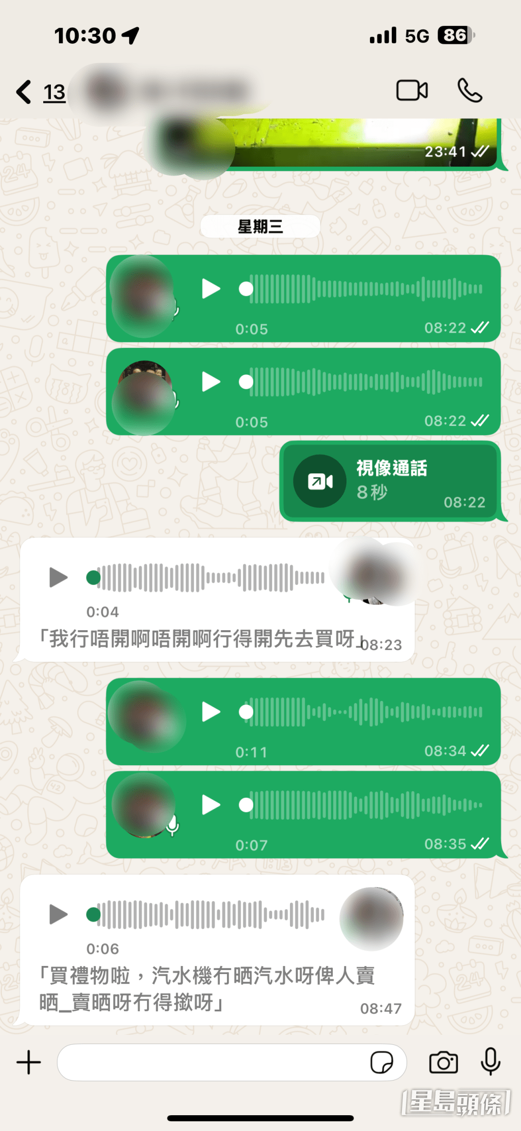 黃生展示死者手機群組對話,指工友嘗試為死者買飲品但汽水機已沽清飲品。 黃生展示死者手機群組對話,指工友嘗試為死者買飲品但汽水機已沽清飲品。