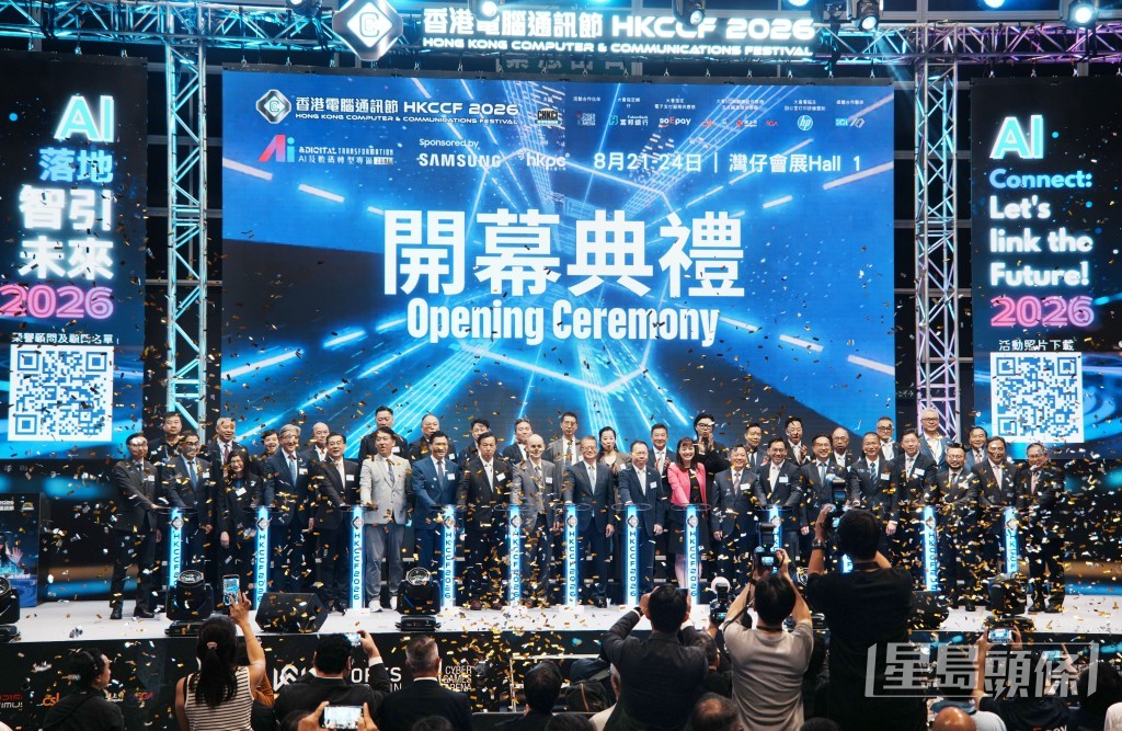 「香港電腦通訊節2026」將會呈現一場集創新思維、前沿科技、科普教育、娛樂及購物於一身的盛會。 「香港電腦通訊節2026」將會呈現一場集創新思維、前沿科技、科普教育、娛樂及購物於一身的盛會。
