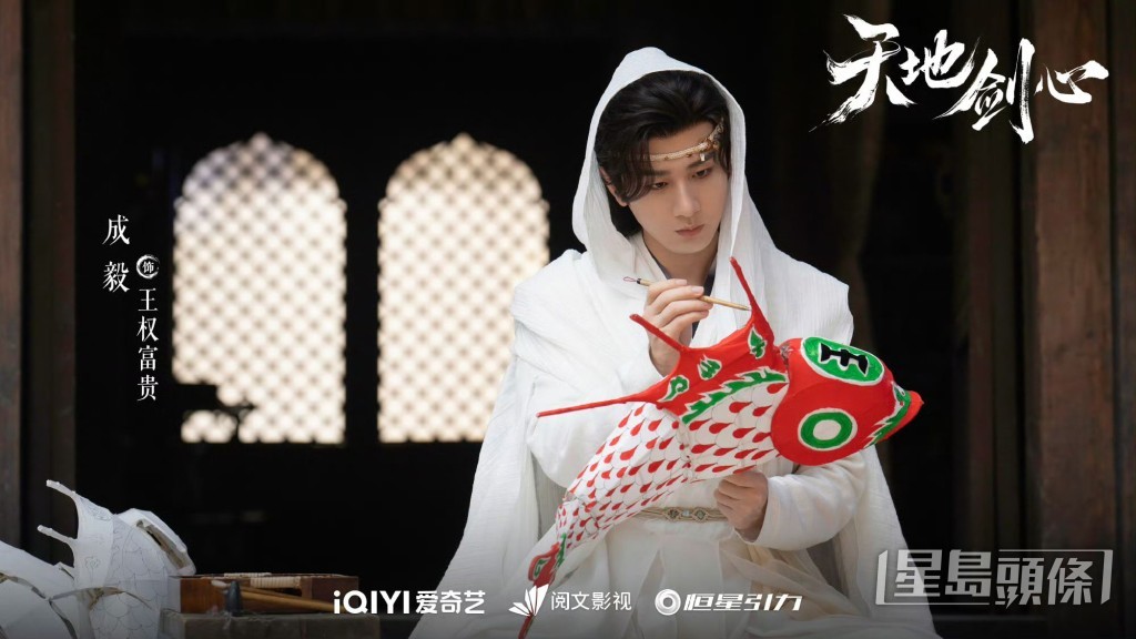 王權富貴靠販賣魚燈在西西域維生。 王權富貴靠販賣魚燈在西西域維生。