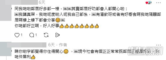 網民意見。(帖文留言截圖) 網民意見。(帖文留言截圖)