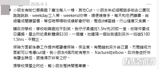 網民意見。(帖文留言截圖) 網民意見。(帖文留言截圖)