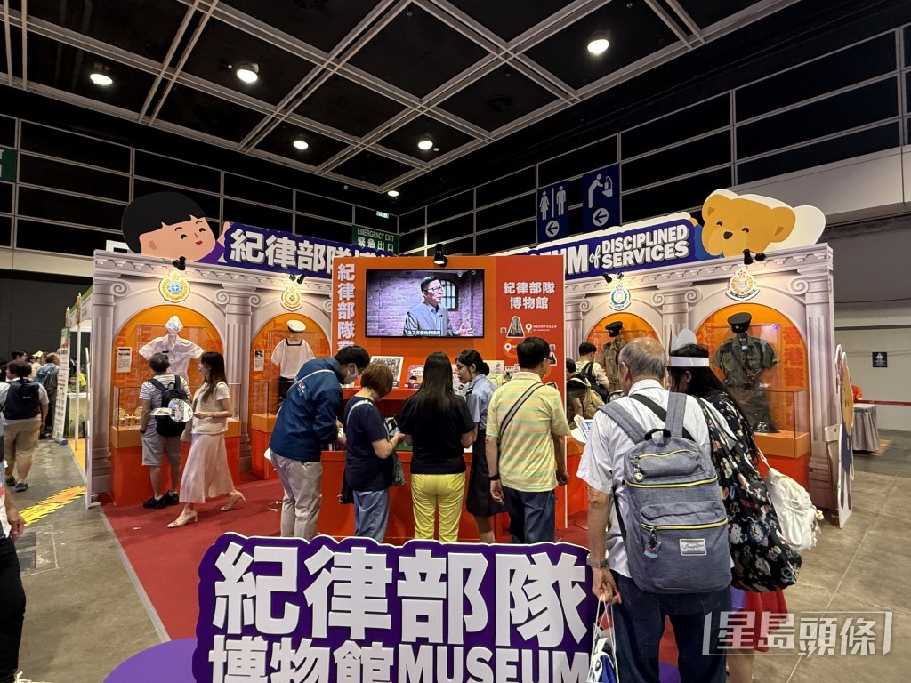 紀律部隊博物館首次參與展覽。