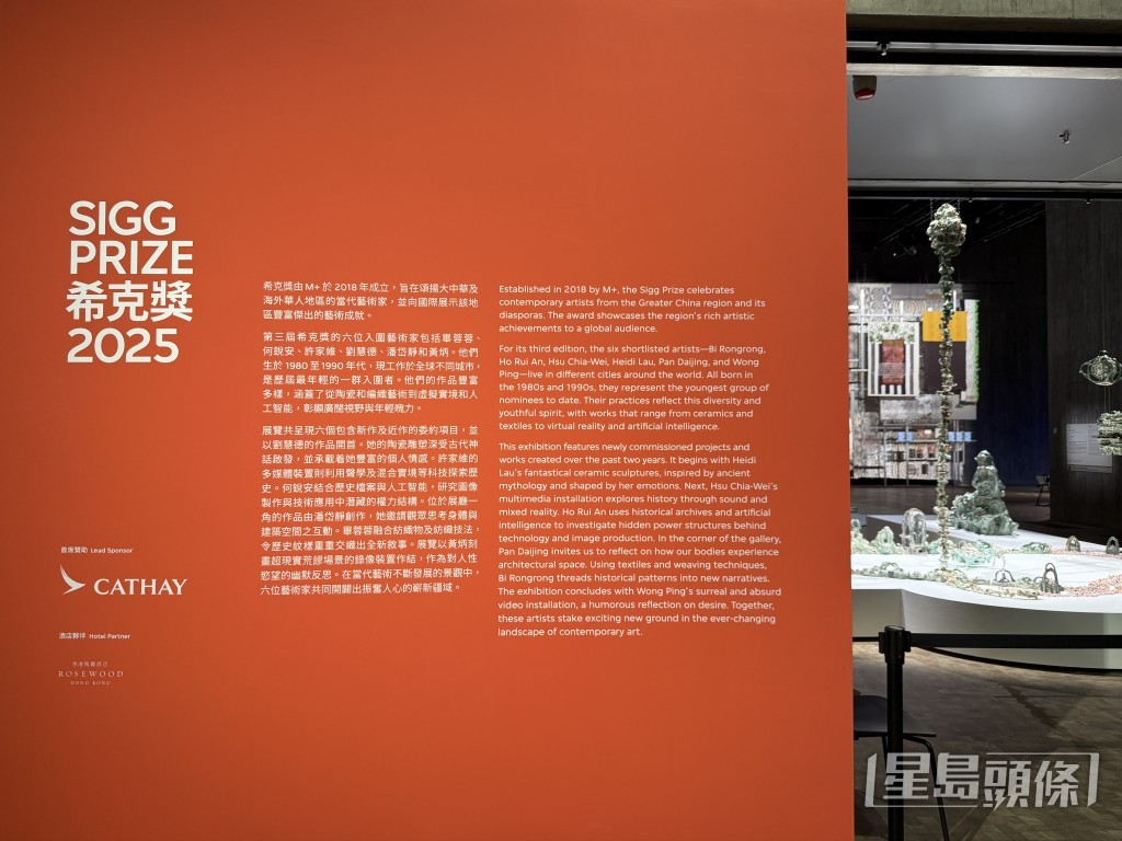 「希克獎2025」展覽。 「希克獎2025」展覽。