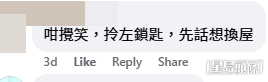 (帖文留言截圖) (帖文留言截圖)