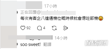樓主與網民對話(帖文留言截圖) 樓主與網民對話(帖文留言截圖)