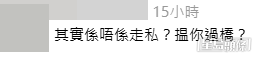 有網民指該批貨來歷不明（圖片：mynameis.yanki＠Threads）