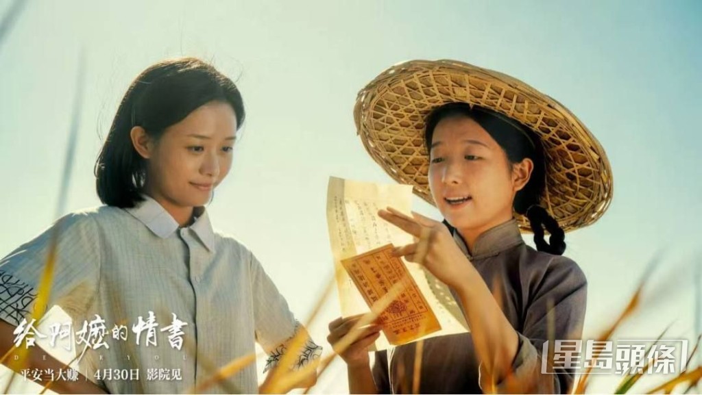 內地潮汕話電影《給阿嬤的情書》近期走紅。 內地潮汕話電影《給阿嬤的情書》近期走紅。
