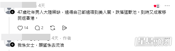 網民意見,樓主亦有積極回應部分留言。(帖文留言截圖) 網民意見,樓主亦有積極回應部分留言。(帖文留言截圖)
