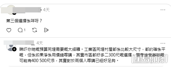網民意見(帖文留言截圖) 網民意見(帖文留言截圖)