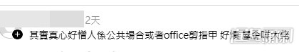 網民意見。(帖文留言截圖) 網民意見。(帖文留言截圖)