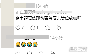 樓主與網民對話(帖文留言截圖) 樓主與網民對話(帖文留言截圖)