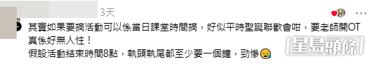 網民意見。(帖文留言截圖) 網民意見。(帖文留言截圖)