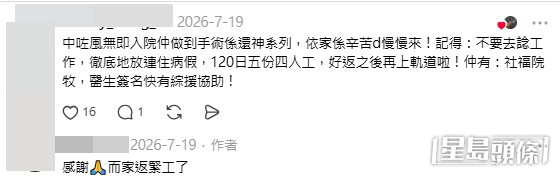 網民意見。(帖文留言截圖) 網民意見。(帖文留言截圖)