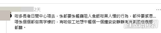 網民意見。(帖文留言截圖) 網民意見。(帖文留言截圖)