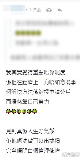 有網民對於「攞綜援」卻要求生活品質的態度極為反感(連登討論區帖文留言截圖) 有網民對於「攞綜援」卻要求生活品質的態度極為反感(連登討論區帖文留言截圖)