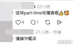 網民意見。(帖文留言截圖) 網民意見。(帖文留言截圖)