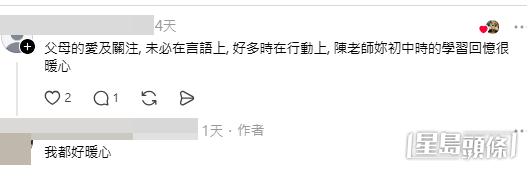 網民意見(帖文截圖) 網民意見(帖文截圖)