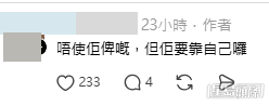 網民意見。(帖文留言截圖)