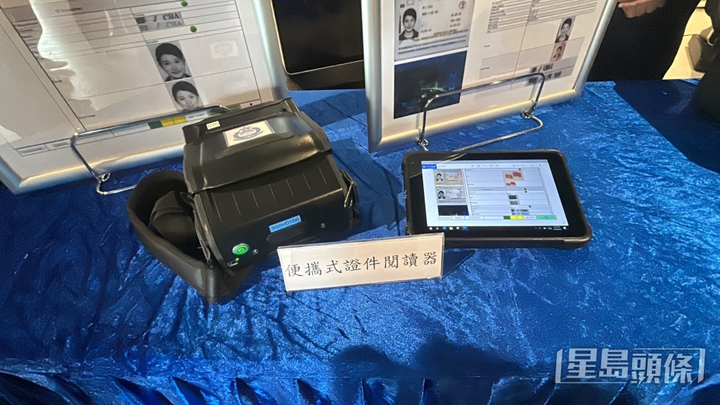 當局展示演習所用器材,包括便攜式證件閱讀器。 當局展示演習所用器材,包括便攜式證件閱讀器。