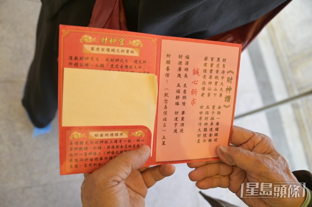 寫上善信資料。