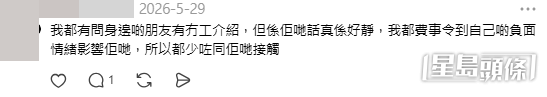 長時間的待業與不斷的被拒絕,令他心情直插谷底,甚至出現了嚴重的社交退縮(事主留言、Threads帖文截圖) 長時間的待業與不斷的被拒絕,令他心情直插谷底,甚至出現了嚴重的社交退縮(事主留言、Threads帖文截圖)