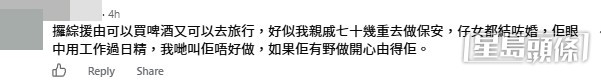 網民意見。(帖文留言截圖) 網民意見。(帖文留言截圖)