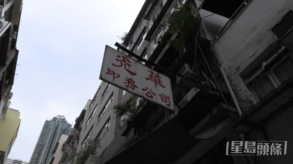 光華印務由Sam哥的父親創立。 光華印務由Sam哥的父親創立。