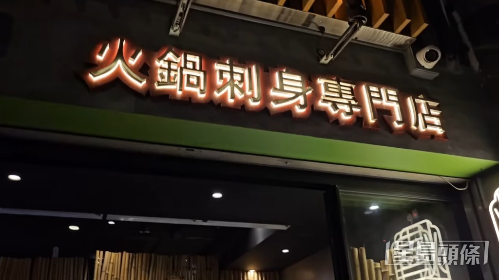 完FM後去打邊爐 完FM後去打邊爐