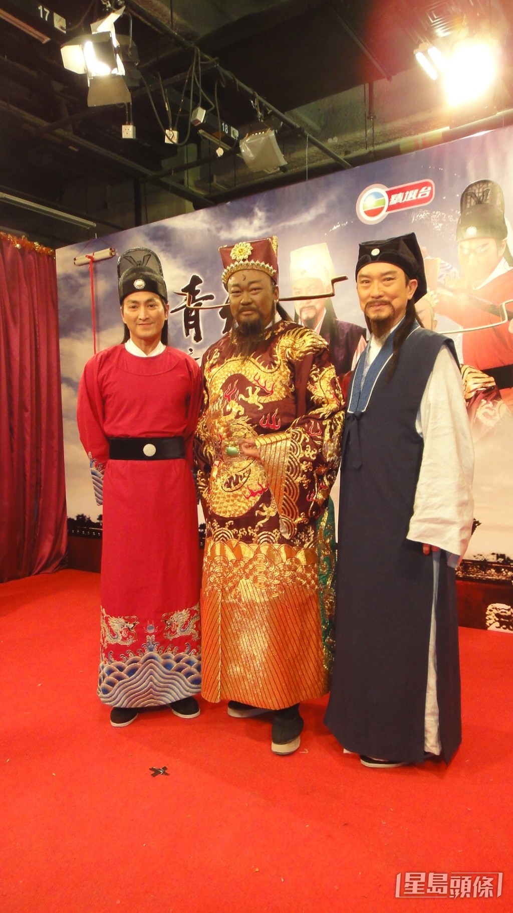 「展昭」何家勁、「包拯」金超群、及「公孫策」范鴻軒當年演出華視翻拍的經典劇《包青天》，紅遍兩岸三地。