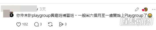 網民意見(帖文留言截圖) 網民意見(帖文留言截圖)