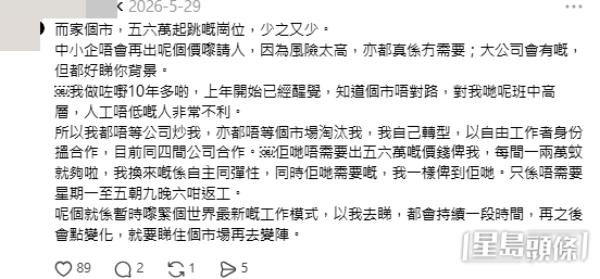 不少中年失業的過來人紛紛分享自己跌落谷底再反彈的經歷(Threads帖文截圖) 不少中年失業的過來人紛紛分享自己跌落谷底再反彈的經歷(Threads帖文截圖)