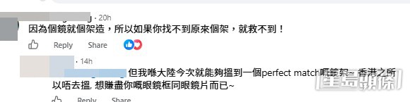 網民意見。(帖文留言截圖) 網民意見。(帖文留言截圖)