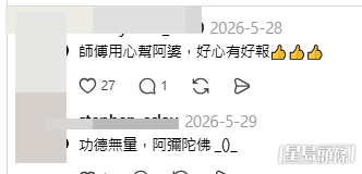 網民意見(帖文留言截圖) 網民意見(帖文留言截圖)