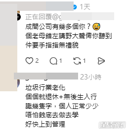 網民意見。(帖文留言截圖)