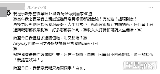 網民意見。(帖文留言截圖) 網民意見。(帖文留言截圖)