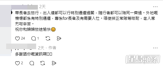 網民意見（帖文留言截圖）