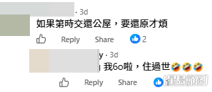 網民意見。(帖文留言截圖)