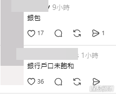 網民意見(帖文截圖) 網民意見(帖文截圖)