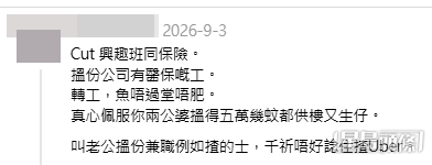 網民意見。(帖文留言截圖) 網民意見。(帖文留言截圖)