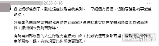 網民意見。(帖文留言截圖) 網民意見。(帖文留言截圖)