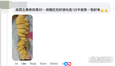 例如大青芒或金煌芒,即使收到時「又青又硬都要放多4-5日先會熟」,存活率極高。(帖文留言截圖) 例如大青芒或金煌芒,即使收到時「又青又硬都要放多4-5日先會熟」,存活率極高。(帖文留言截圖)