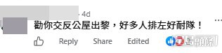 網民意見。(帖文留言截圖)