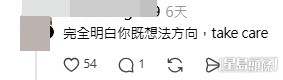 網民意見。(帖文留言截圖) 網民意見。(帖文留言截圖)