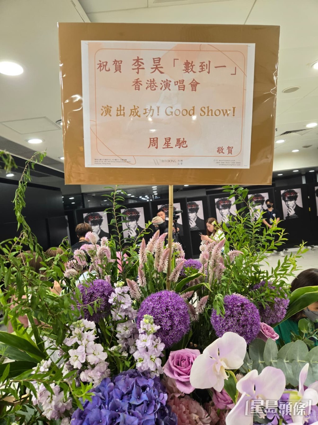 周星馳人唔到花都到。