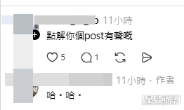 網民意見。(帖文留言截圖) 網民意見。(帖文留言截圖)