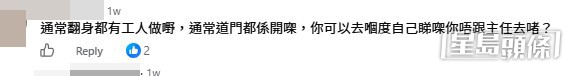 網民意見。(帖文留言截圖) 網民意見。(帖文留言截圖)