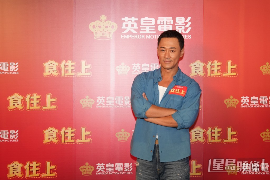 林峯曾想學中式拋鑊。